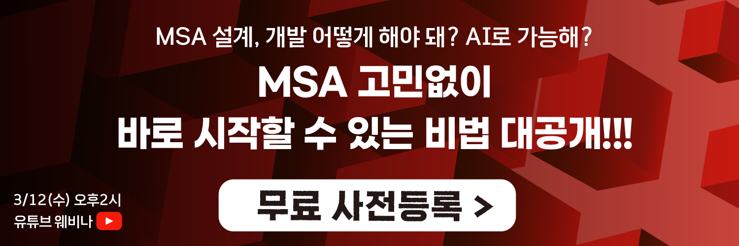 msap-ai-webinar-banner