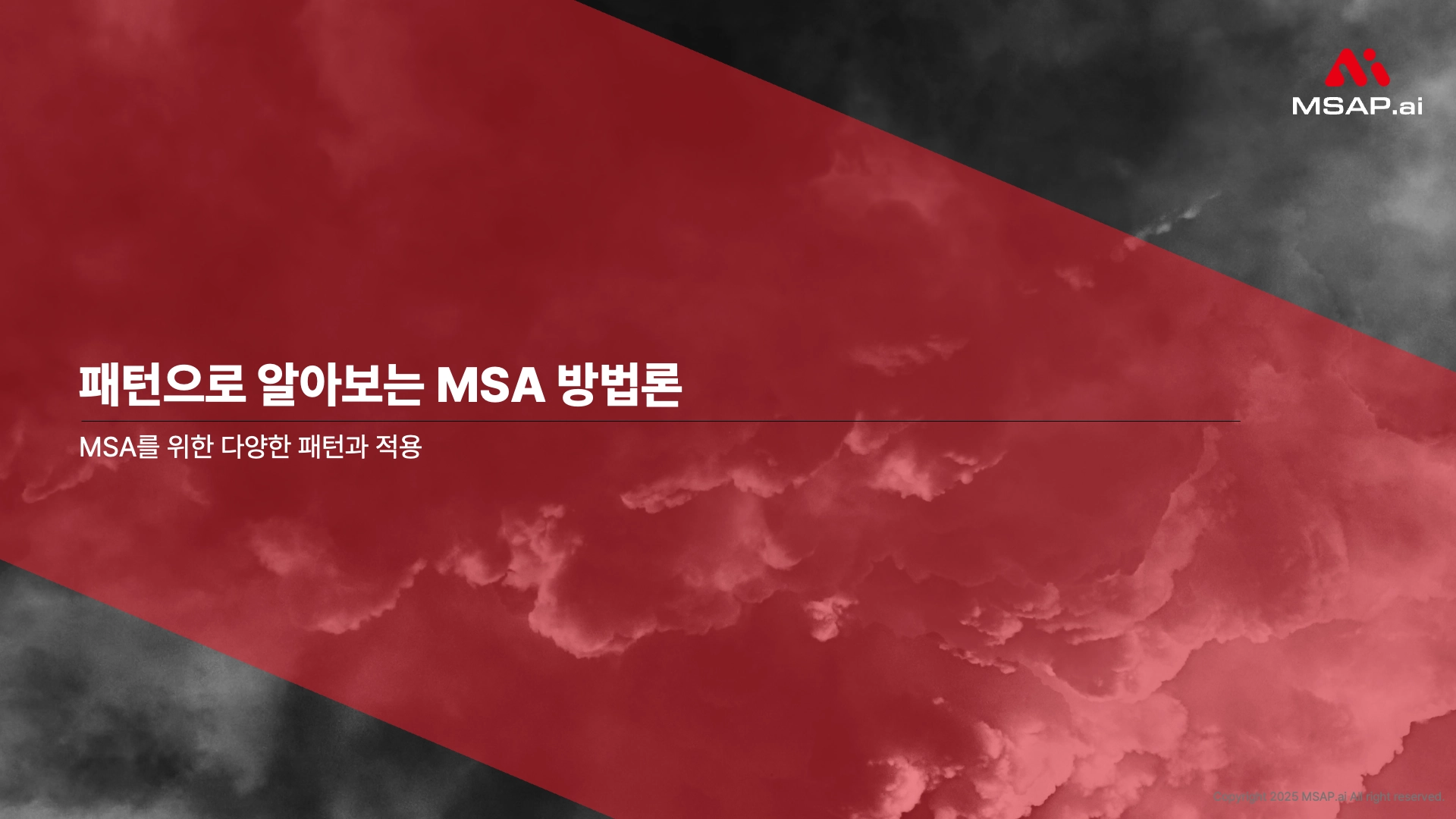 클라우드 네이티브 전환 진단 결과 예시