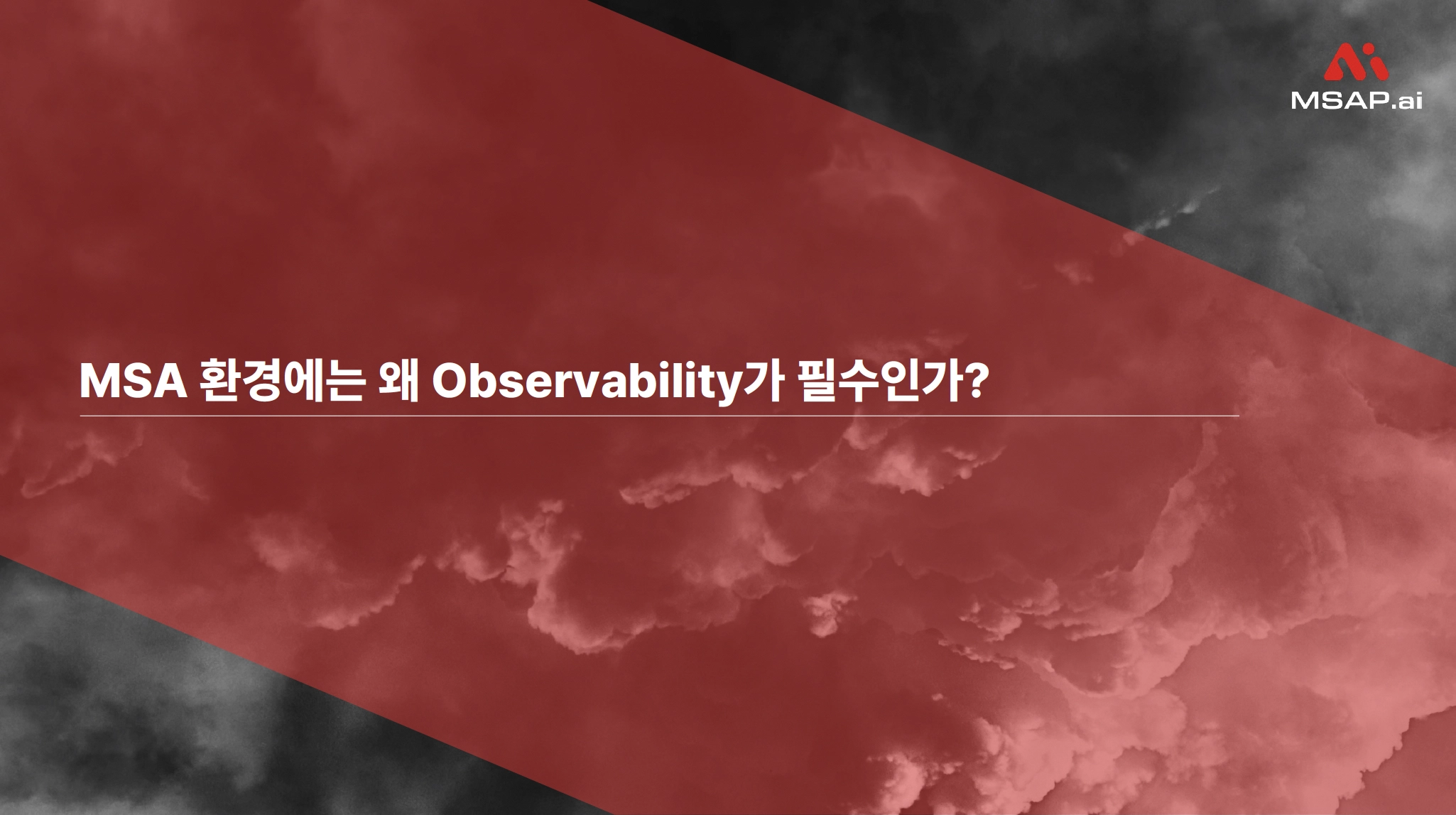 클라우드 네이티브 전환 진단 결과 예시