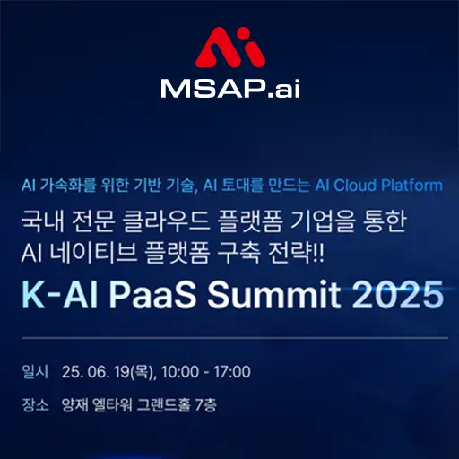 K-AI PaaS Summit 2025