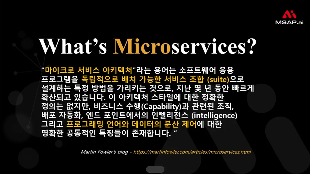 whaqt-msa-3 MSA란 무엇인가?