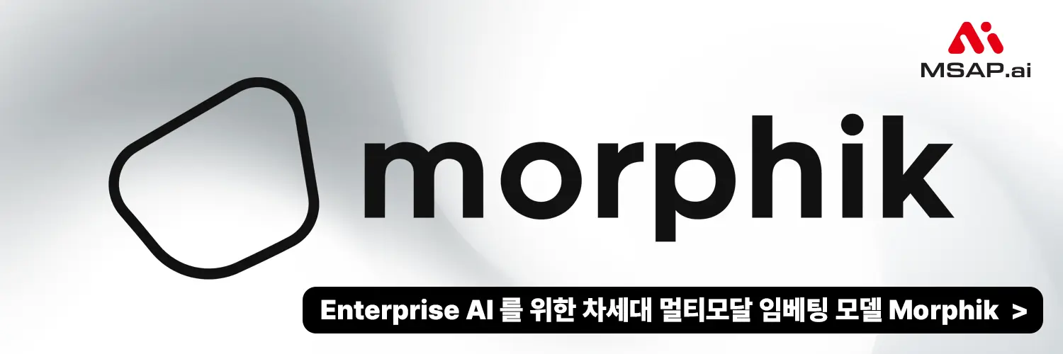 Enterprise AI 를 위한 차세대 멀티모달 임베팅 모델 Morphik 소개