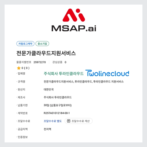 클라우드지원서비스