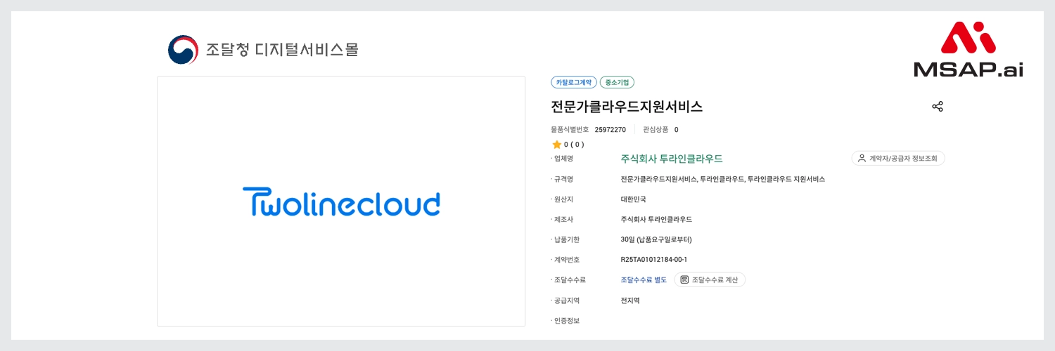 클라우드지원서비스