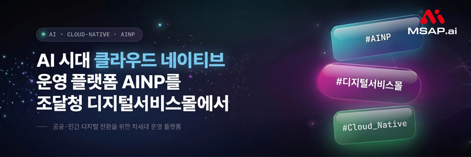 클라우드네이티브