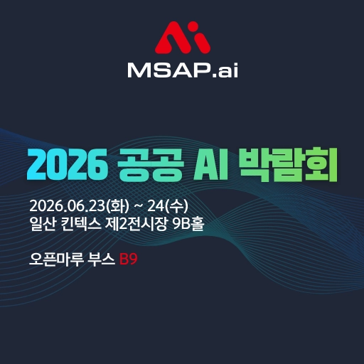 AI Expo