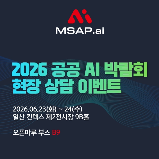 AI Expo