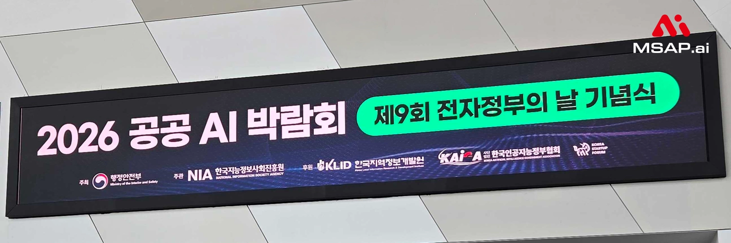 AI expo