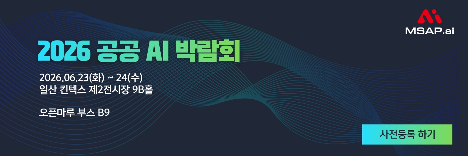 AI expo