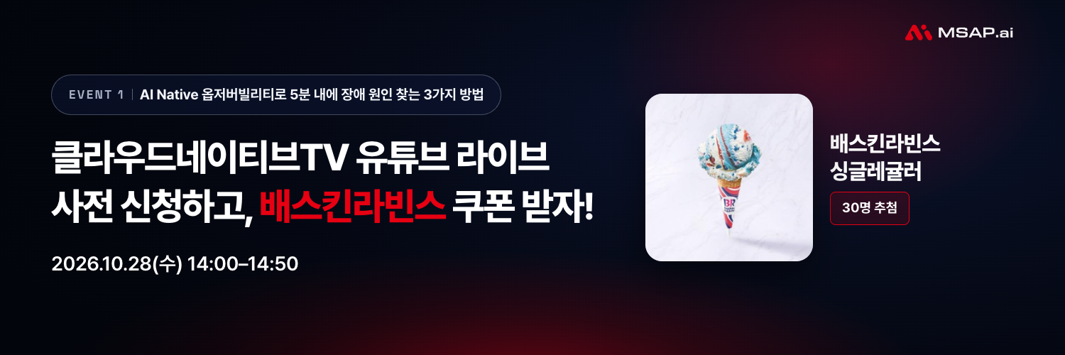 옵저버빌리티 옵저버빌리티
