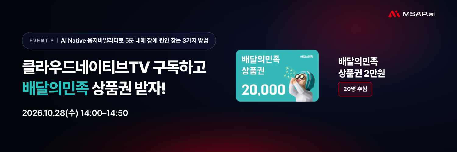옵저버빌리티 옵저버빌리티